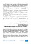 Научная статья на тему 'НОВЫЕ ВЫЗОВЫ БЕЗОПАСНОСТИ В КАМЕРУНЕ: ТЕРРОРИЗМ КАК УГРОЗА ПОЛИТИЧЕСКОЙ СТАБИЛЬНОСТИ'