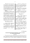 Научная статья на тему 'НОВЫЕ ВЫЗОВЫ И РИСКИ БАНКОВСКОГО СЕКТОРА РОССИИ В УСЛОВИЯХ ЦИФРОВИЗАЦИИ'