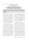 Научная статья на тему 'Новый антифунгальный антибиотик, продуцируемый Hypomyces rosellus ВПКМ f 242 и фенотипически близкими штаммами'