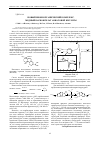 Научная статья на тему 'Новый бионеорганический комплекс. Медный карбоксилат абиатовой кислоты'
