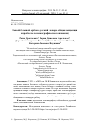 Научная статья на тему 'Новый большой сербско-русский словарь (общая концепция и проблемы лексикографического описания)'