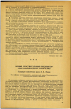 Научная статья на тему 'НОВЫЙ ЧУВСТВИТЕЛЬНЫЙ ИНДИКАТОР УЛЬТРАФИОЛЕТОВОГО ИЗЛУЧЕНИЯ'