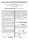 Научная статья на тему 'Новый гладкий нелокальный модельный потенциал простых металлов'