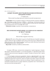 Научная статья на тему 'Новый гуманизм (неогуманизм) как идеологическая парадигма ХХI века'