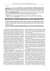 Научная статья на тему 'Новый импульс в развитии сибиреведения (западносибирский регион)'