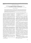 Научная статья на тему 'Новый инструмент правового регулирования статуса участников уголовного производства'