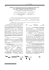Научная статья на тему 'Новый каталитический способ получения метиловых эфиров 2-винилциклопропанкарбоновых кислот'