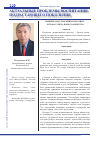 Научная статья на тему 'Новый казахстанский патриотизм -основа успеха нашего общества'
