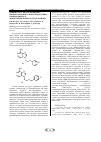 Научная статья на тему 'Новый класс ненуклеозидных ингибиторов вирусной репродукции - производные 9-[2-фенокси(бензилокси)-этил]аденина'