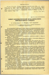 Научная статья на тему 'НОВЫЙ КОЛОРИМЕТРИЧЕСКИЙ МЕТОД ОПРЕДЕЛЕНИЯ ДИМЕТИЛ СУЛЬФАТА В ВОЗДУХЕ '