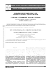 Научная статья на тему 'НОВЫЙ КОМПОЗИТНЫЙ СЕПАРАТОР ДЛЯ ЛИТИЙ-ИОННЫХ АККУМУЛЯТОРОВ'