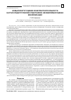 Научная статья на тему 'Новый контур оценки конкурентоспособности научно-педагогических работников: независимая оценка квалификации'