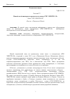 Научная статья на тему 'Новый литой шинопровод производства завода "РТК-Электро-М"'