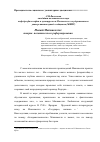 Научная статья на тему 'Новый Макиавелли: теория политического реформирования'