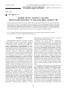 Научная статья на тему 'Новый метод экспресс-анализа многокомпонентных углеводородных жидкостей'