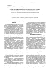 Научная статья на тему 'Новый метод исследования остаточного ацетальдегида в композициях на основе полиэтилентерефталата'