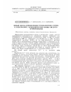 Научная статья на тему 'Новый метод определения трехвалентного хрома в электролите гальванической ванны кислого хромирования'