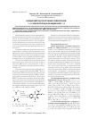 Научная статья на тему 'Новый метод получения гидразонов 1&(3&хиноксалон)алкандионов&1,2'