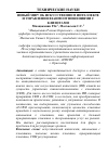 Научная статья на тему 'НОВЫЙ МИР! ОБ ИСКУССТВЕННОМ ИНТЕЛЛЕКТЕ И УПРАВЛЕНИИ ВЗАИМООТНОШЕНИЯМИ С КЛИЕНТАМИ'