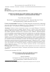 Научная статья на тему '«НОВЫЙ НАРОДНЫЙ ЭКОЛОГИЧЕСКИЙ И СОЦИАЛЬНЫЙ СОЮЗ» КАК СПАСАТЕЛЬНЫЙ КРУГ ДЛЯ ФРАНЦУЗСКИХ ЛЕВЫХ'