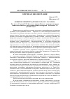 Научная статья на тему 'Новый научный труд проф. М. Р. Гасанова. Рец. На кн. : Дагестан и народы Кавказа (некоторые вопросы этнической общности, расселения и взаимоотношений). Махачкала'