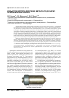 Научная статья на тему 'Новый плазмотрон для резки металла под сварку: сравнительный анализ'