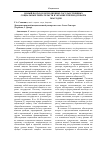 Научная статья на тему 'Новый подход к исполнению государственных социальных обязательств в Украине в период реформ 2015-2016 годов'
