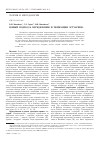 Научная статья на тему 'Новый подход к определению и типизации эстуариев'