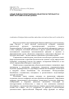 Научная статья на тему 'Новый подход к представлению объектов растительного и животного мира в базах данных'