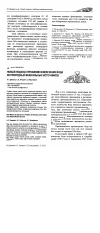 Научная статья на тему 'Новый подход к проблеме извлечения йода из природных минеральных источников'