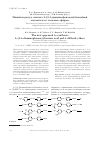 Научная статья на тему 'Новый подход к синтезу 4 (3,4 диаминофенокси)бензойной кислоты и ее сложных эфиров'