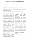 Научная статья на тему 'Новый подход к синтезу хромено[4,3-b]пиррол-4-онов'