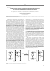 Научная статья на тему 'Новый подход к синтезу стабильных арилдиазоний тозилатов, их структура и применение в органическом синтезе'