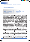 Научная статья на тему 'Новый подход в формировании доступа к кровеносному руслу при гемодиализе'