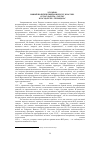 Научная статья на тему 'Новый политический консенсус в России. От государства "смуты" к государству "термидора"'