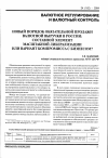 Научная статья на тему 'Новый порядок обязательной продажи валютной выручки в России: составной элемент масштабной либерализации или вариант компромисса с бизнесом?'