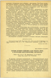 Научная статья на тему 'НОВЫЙ ПРИБОР-ЛОВУШКА ДЛЯ ОТБОРА ПРОБ И ИЗУЧЕНИЯ БАКТЕРИАЛЬНЫХ АЭРОЗОЛЕЙ'