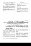 Научная статья на тему 'Новый путь формирования структуры ацетатцеллюлозных материалов'