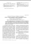 Научная статья на тему 'Новый сорбент на основе фуллерена С60, модифицированного нематическим п,п'- азоксифенетолом'