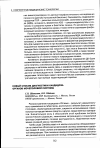 Научная статья на тему 'Новый способ диагностики кандидоза органов мочеполовой системы'