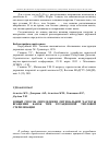 Научная статья на тему 'Новый способ определения оптимальной частоты вращения банок при ротационной тепловой стерилизации'