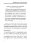 Научная статья на тему 'Новый способ оценки эффективности выращивания сеголеток карпа Cyprinus carpio L.'
