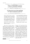 Научная статья на тему 'Новый способ получения хлоргидрата 1,3-бис(3,4-диаминофенокси)бензола'