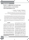 Научная статья на тему 'Новый тест дифференциальной диагностики доброкачественных и злокачественных опухолей щитовидной железы'