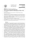 Научная статья на тему 'НОВЫЙ ТЕСТ ДЛЯ ИЗУЧЕНИЯ ПОВЕДЕНИЯ МУХОЛОВКИ-ПЕСТРУШКИ FICEDULA HYPOLEUCA (PALLAS, 1764)'