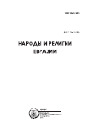 Научная статья на тему 'Новый тип религиозного лидера в неоязычестве на примере группы Алтай |ан- Ак |АНВ Республике Алтай'