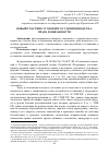 Научная статья на тему 'НОВЫЙ УЧАСТНИК УГОЛОВНОГО СУДОПРОИЗВОДСТВА: ПРАВА И ОБЯЗАННОСТИ'