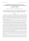 Научная статья на тему 'Новый вид Pseudotorellia Florin (Ginkgoales) из верхнемеловых отложений Лено-Вилюйской впадины (Восточная Сибирь)'