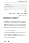 Научная статья на тему 'Новый вид ванн для лечения больных пульмонологического профиля: обоснование использования'