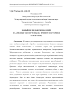 Научная статья на тему 'НОВЫЙ ВЗГЛЯД БИОТЕХНОЛОГИЙ НА АРИДНЫЕ ЭКОСИСТЕМЫ (НА ПРИМЕРЕ ВОСТОЧНЫХ КАРАКУМОВ)'